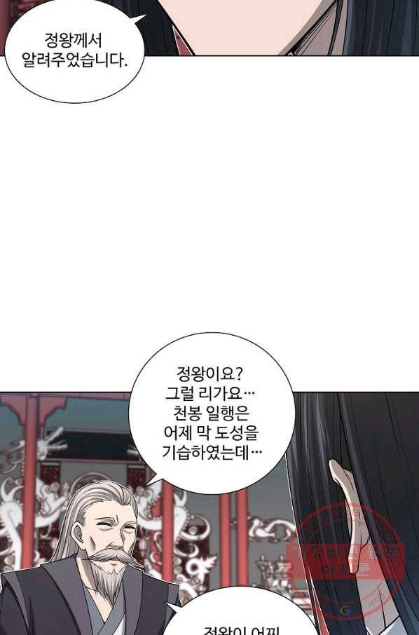 상태창 쓰는 광제님 73화 12