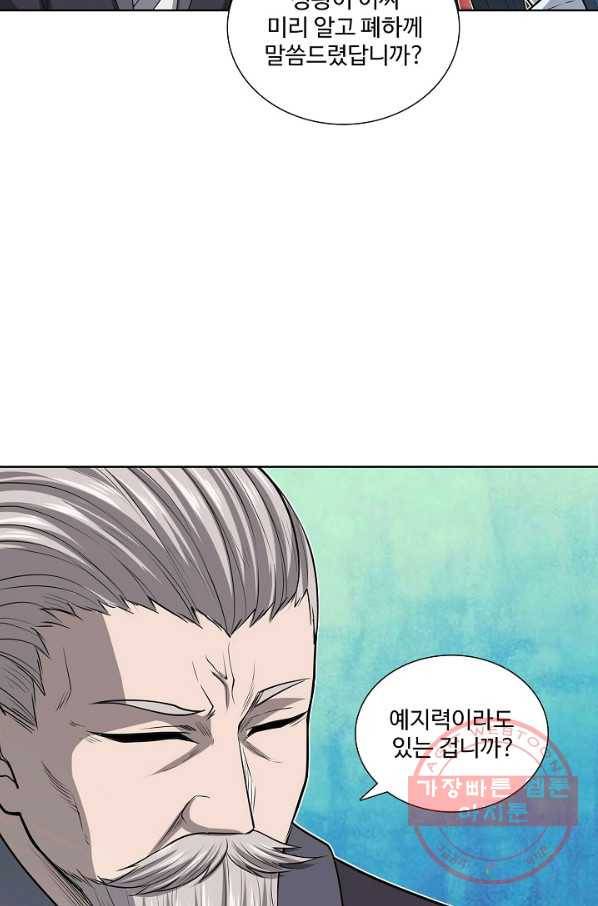 상태창 쓰는 광제님 73화 13