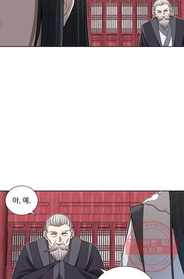 상태창 쓰는 광제님 73화 16