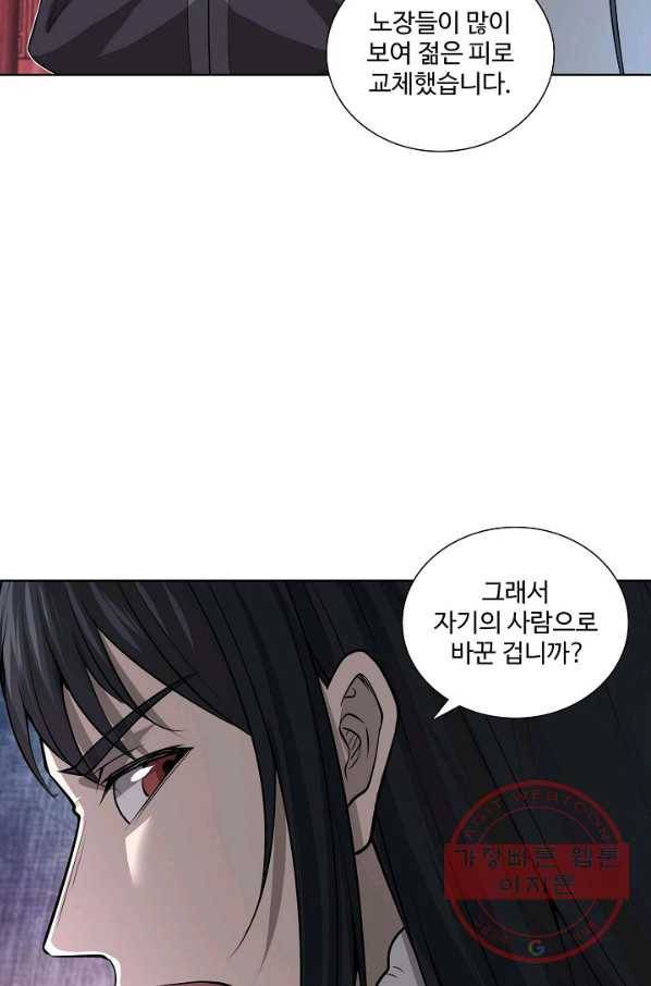 상태창 쓰는 광제님 73화 17