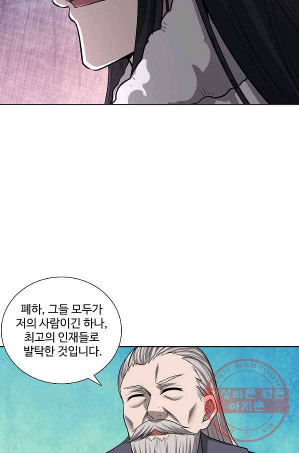 상태창 쓰는 광제님 73화 18