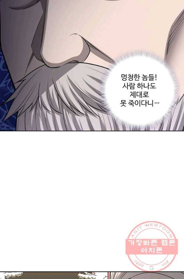상태창 쓰는 광제님 73화 27