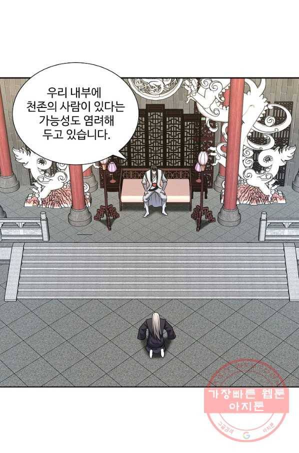 상태창 쓰는 광제님 73화 35