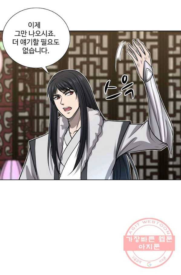 상태창 쓰는 광제님 73화 41