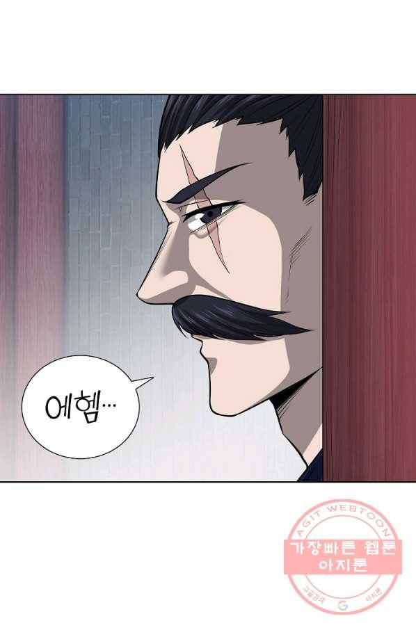 상태창 쓰는 광제님 73화 42