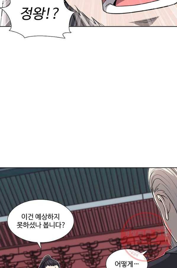 상태창 쓰는 광제님 73화 44