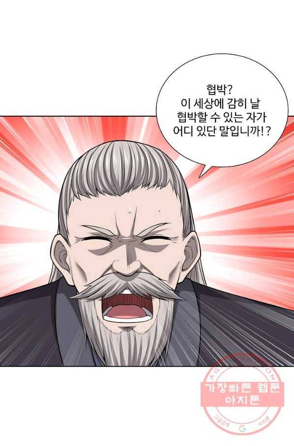 상태창 쓰는 광제님 73화 49