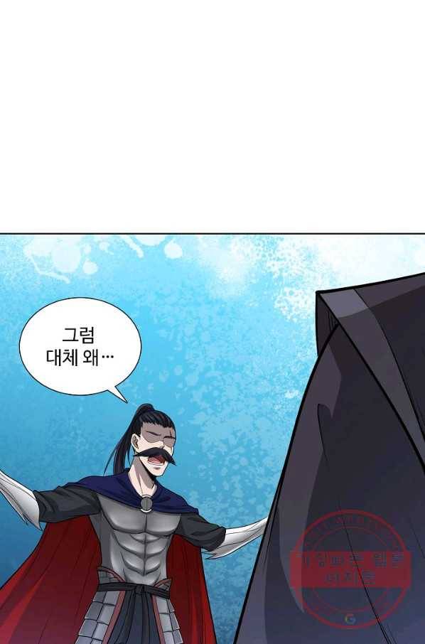 상태창 쓰는 광제님 73화 50