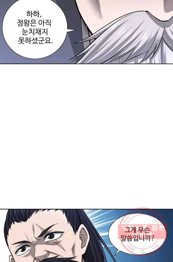 상태창 쓰는 광제님 73화 52