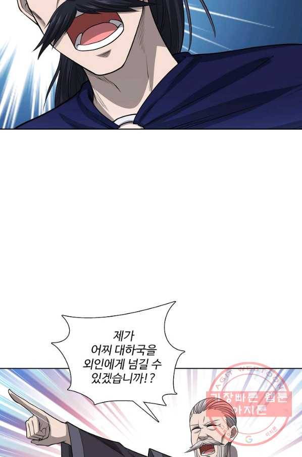 상태창 쓰는 광제님 73화 53