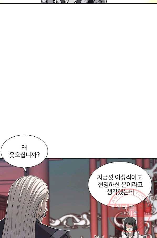 상태창 쓰는 광제님 73화 60