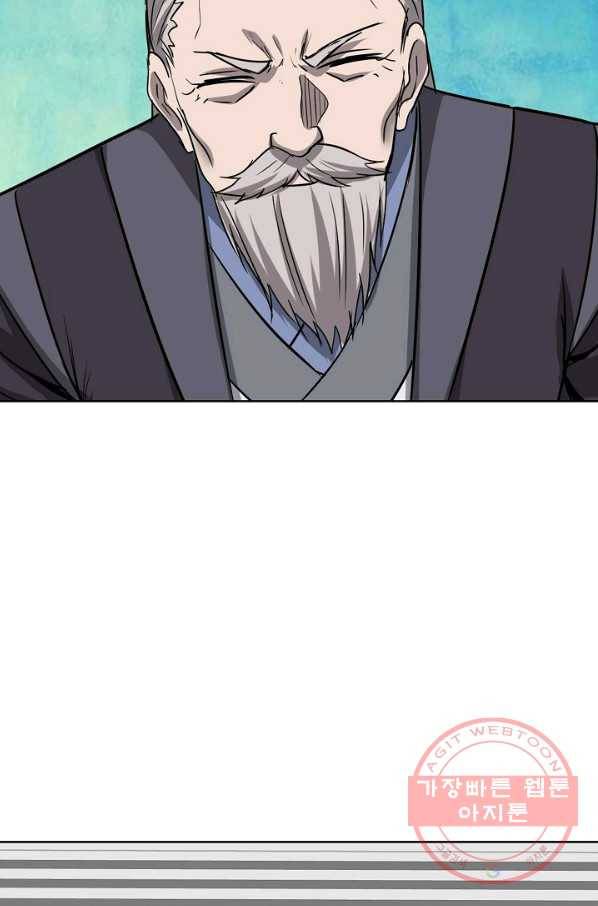 상태창 쓰는 광제님 73화 65