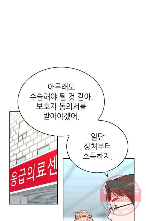 은밀한 나의 동거인 44화 4