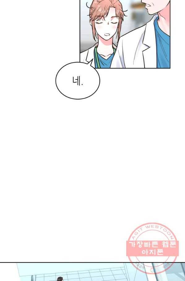 은밀한 나의 동거인 44화 5