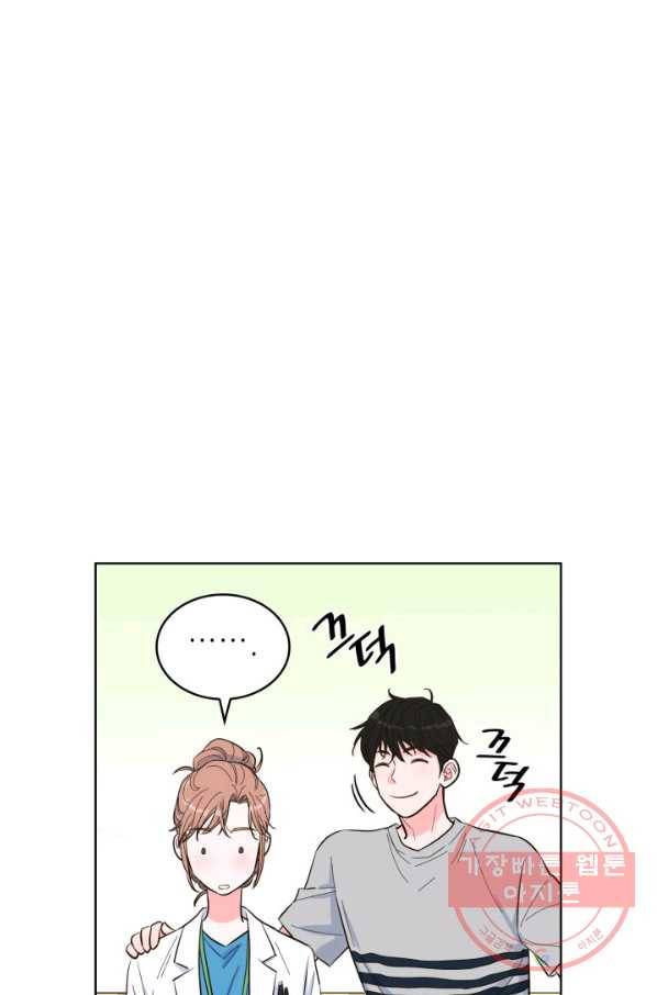 은밀한 나의 동거인 44화 20