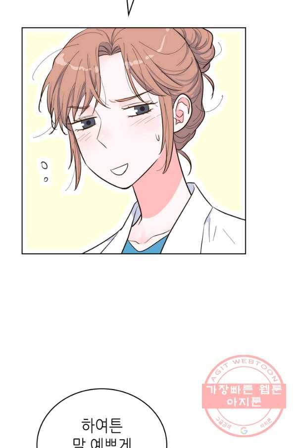 은밀한 나의 동거인 44화 22