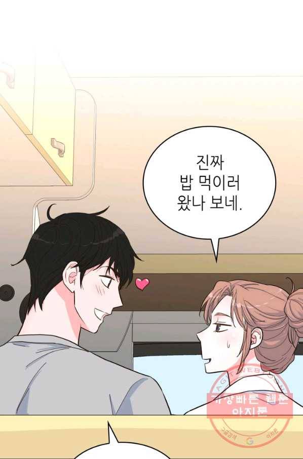 은밀한 나의 동거인 44화 26