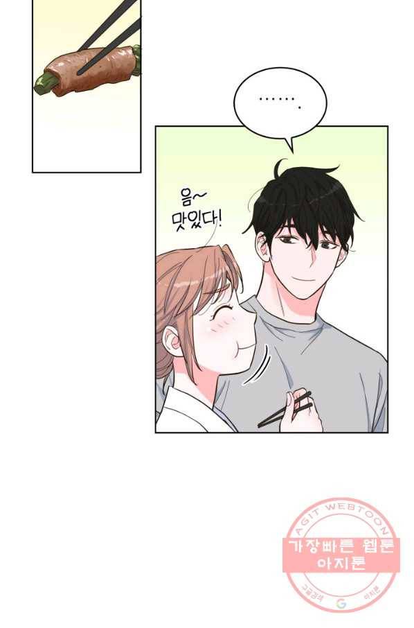 은밀한 나의 동거인 44화 30