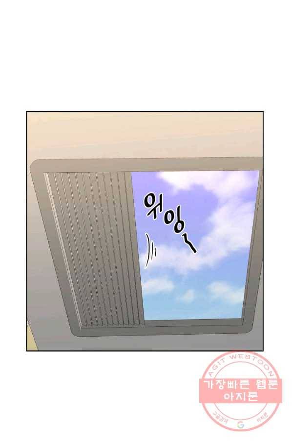 은밀한 나의 동거인 44화 32