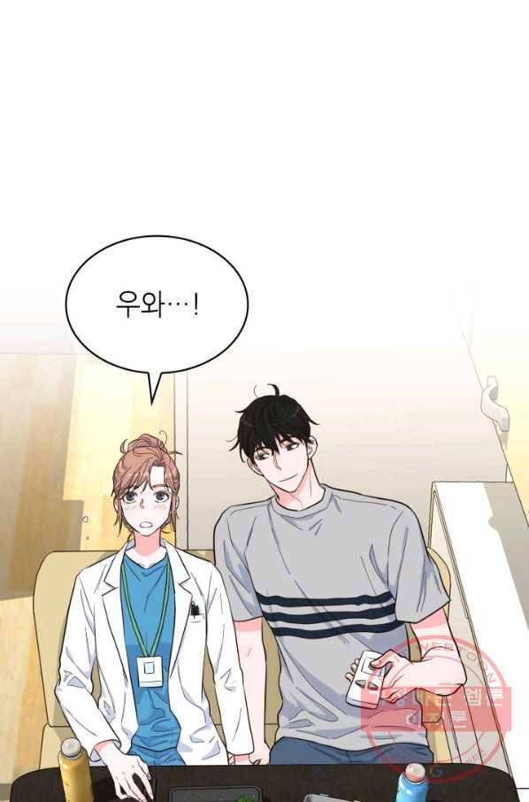 은밀한 나의 동거인 44화 33
