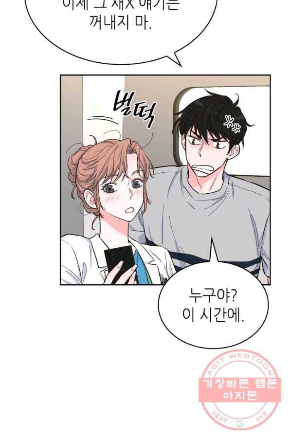 은밀한 나의 동거인 44화 40