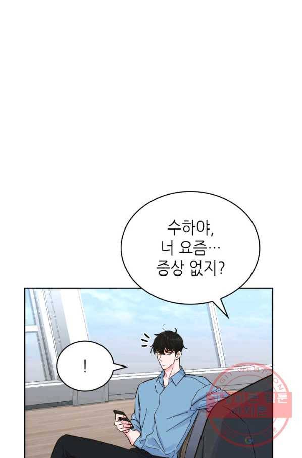 은밀한 나의 동거인 44화 55