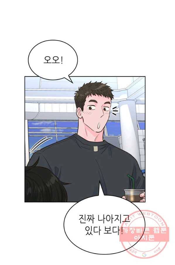 은밀한 나의 동거인 44화 58