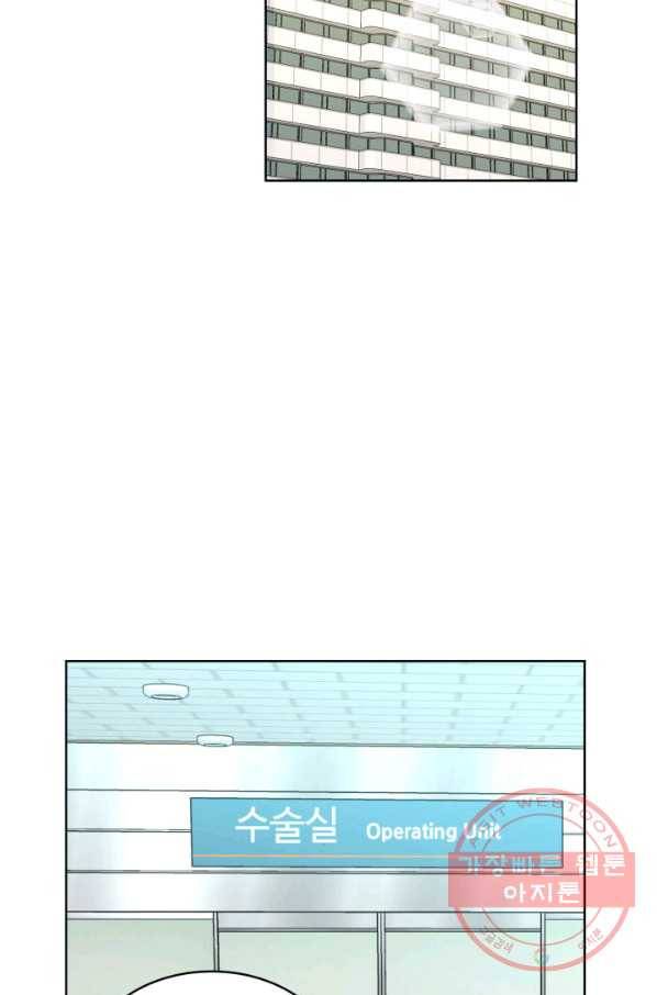 은밀한 나의 동거인 44화 77