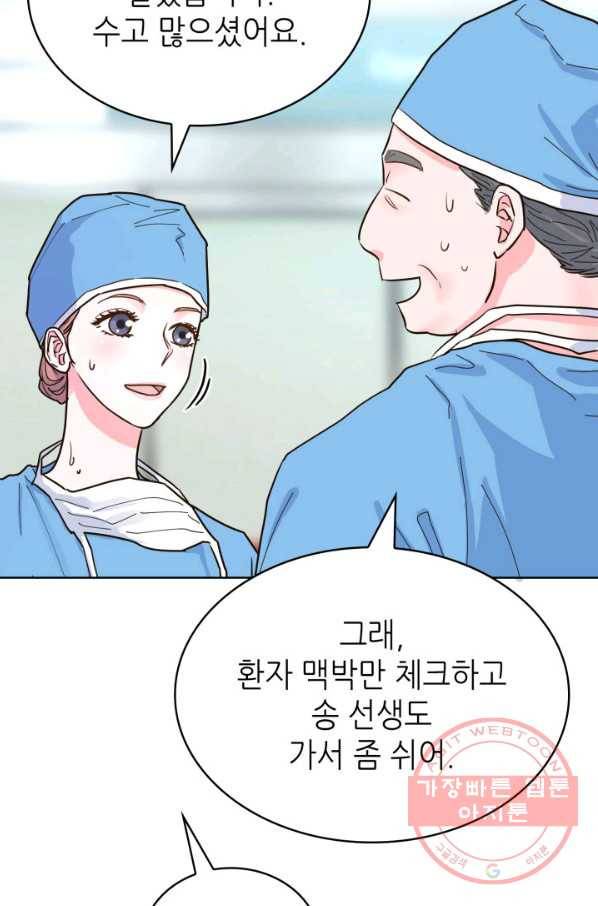 은밀한 나의 동거인 44화 79