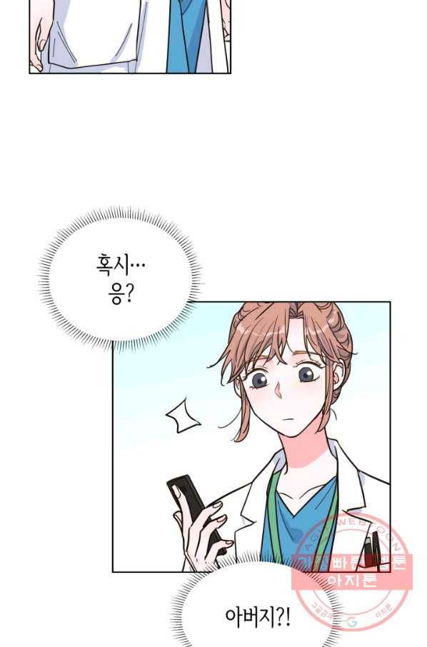 은밀한 나의 동거인 44화 81