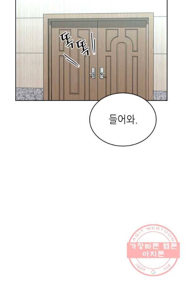 은밀한 나의 동거인 44화 83