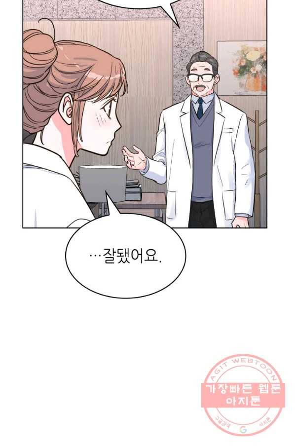 은밀한 나의 동거인 44화 86