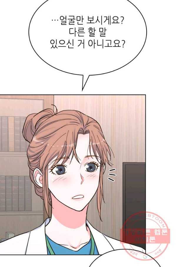 은밀한 나의 동거인 44화 89