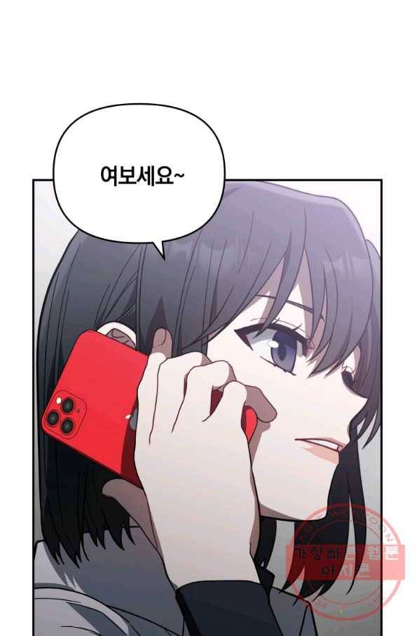 내가 죽였다 29화 4