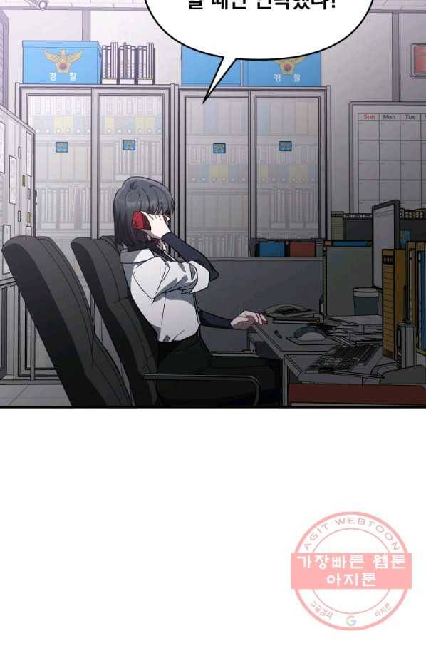 내가 죽였다 29화 6