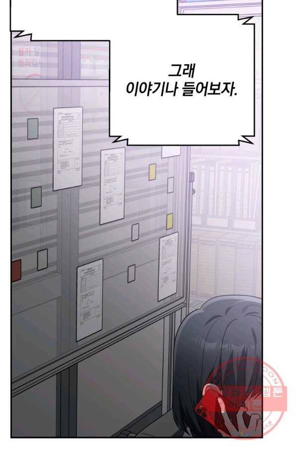 내가 죽였다 29화 12
