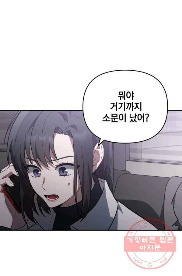 내가 죽였다 29화 15