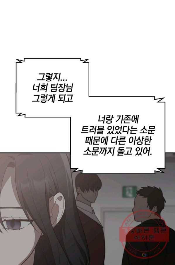 내가 죽였다 29화 16