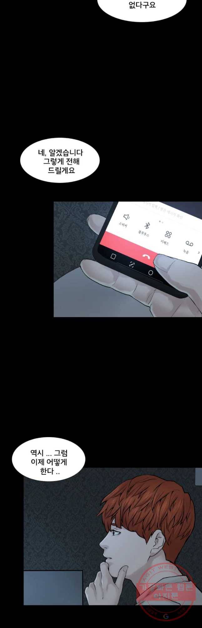 모텔 오아시스 6화 3