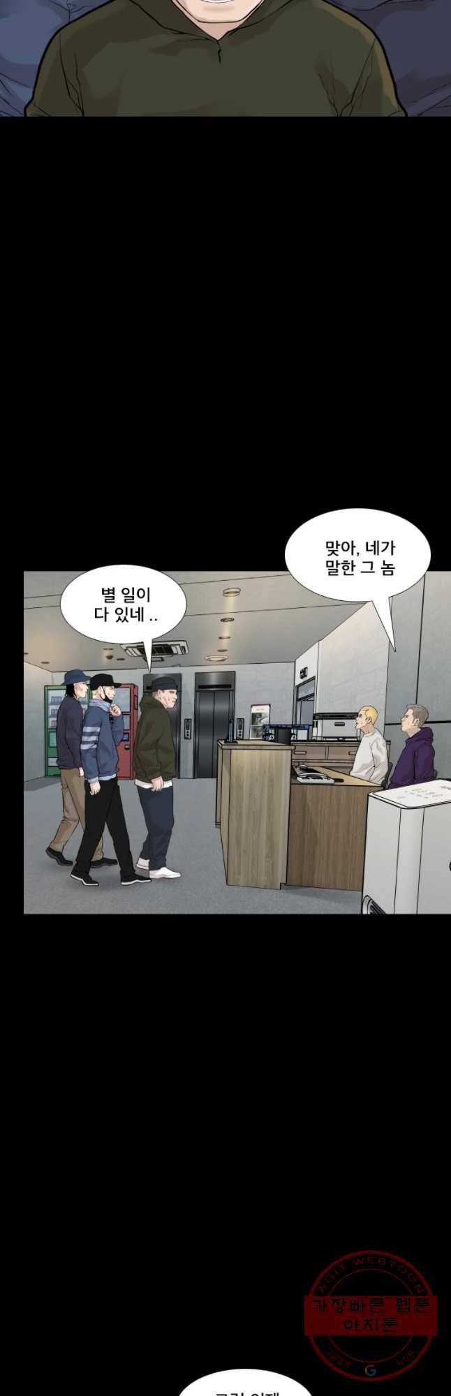 모텔 오아시스 6화 9