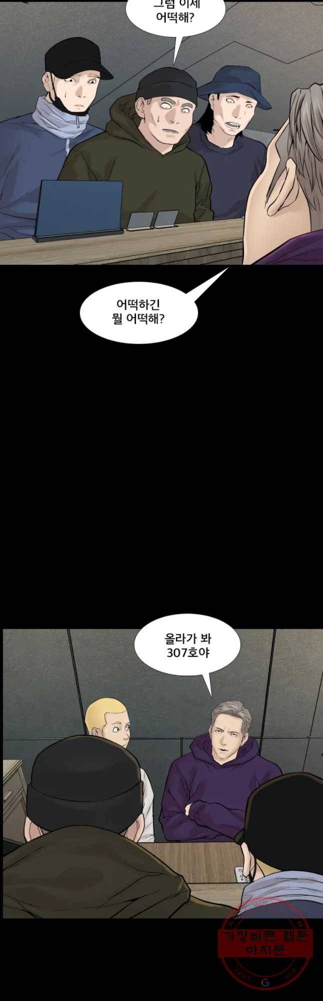 모텔 오아시스 6화 10