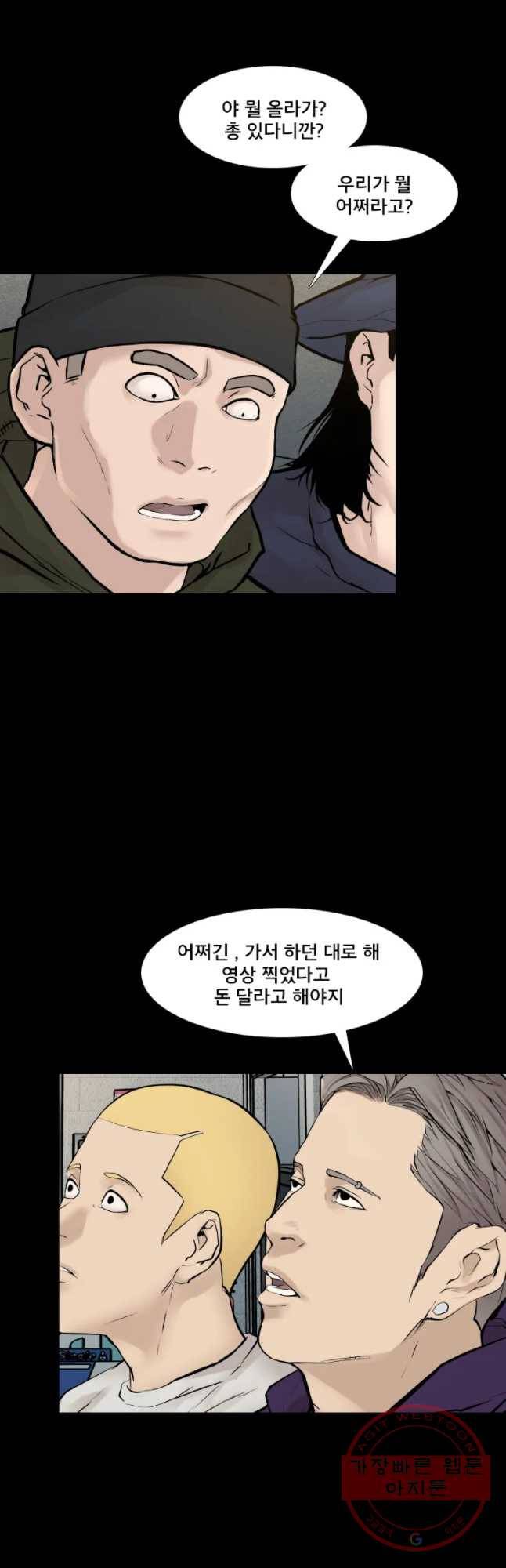 모텔 오아시스 6화 11