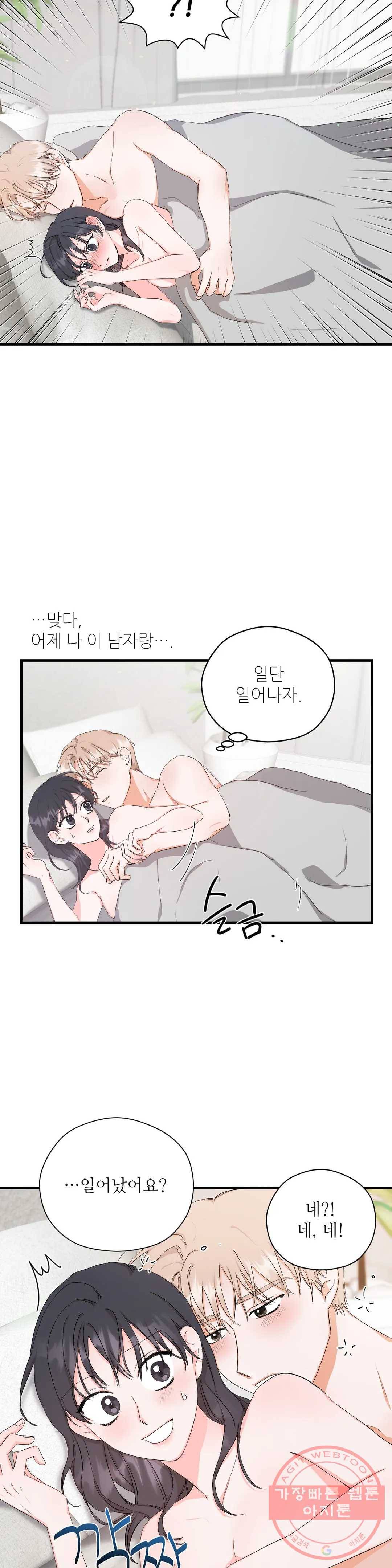 여행 단편선_바캉섹스 [근당-콘] 혼자 설 수 있어요- 3화 2