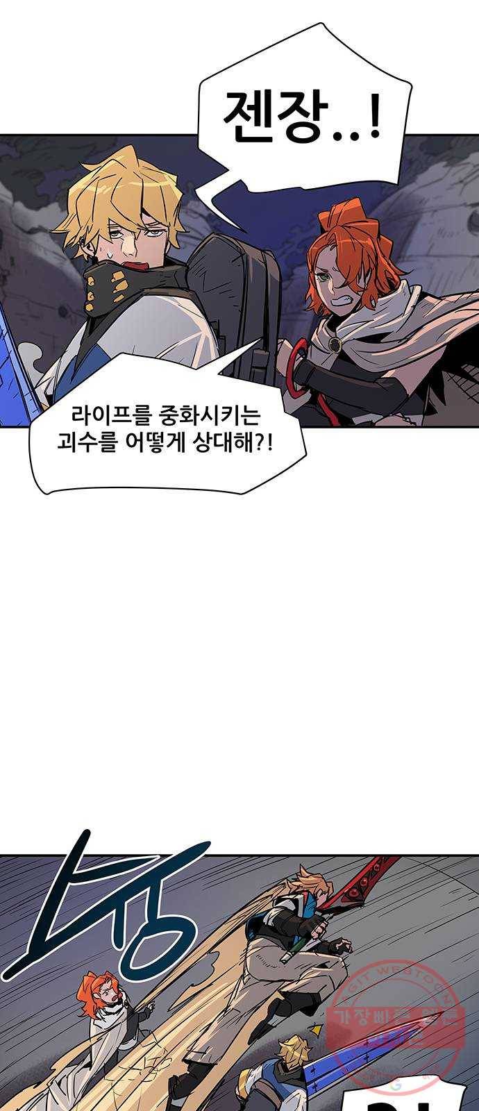 겟라이프 119화 5