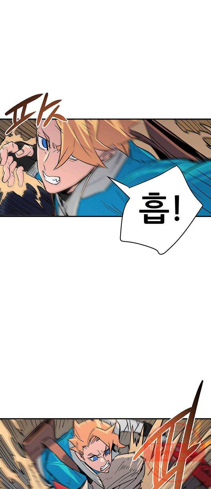 겟라이프 119화 7