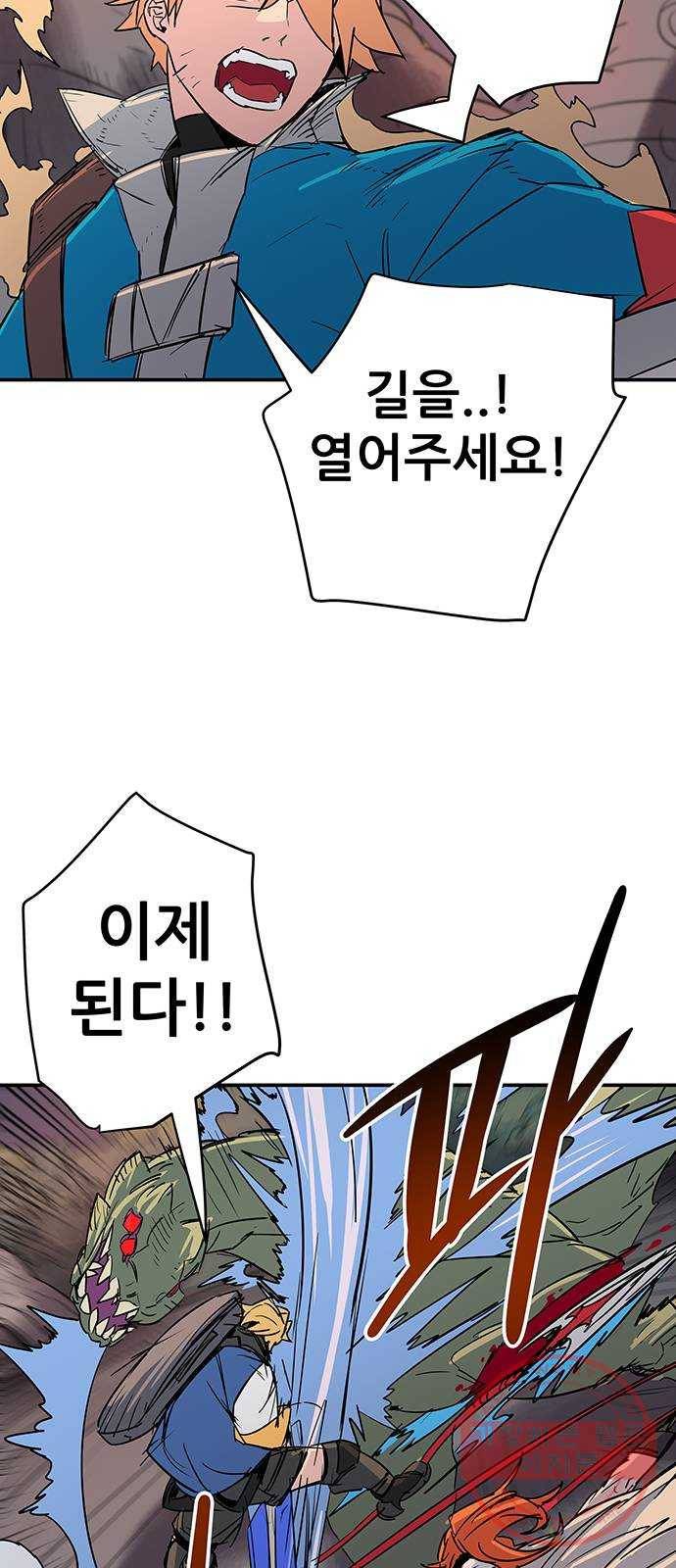 겟라이프 119화 10