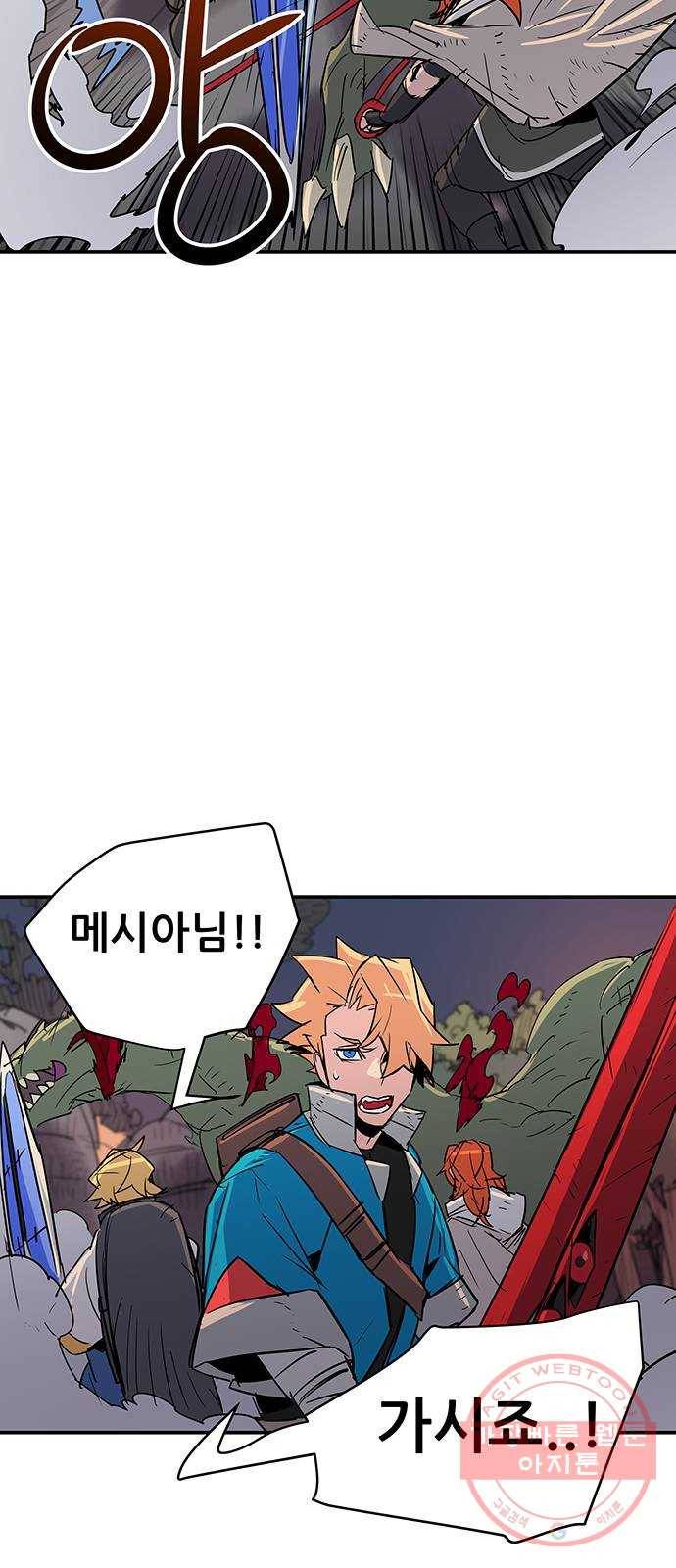 겟라이프 119화 11