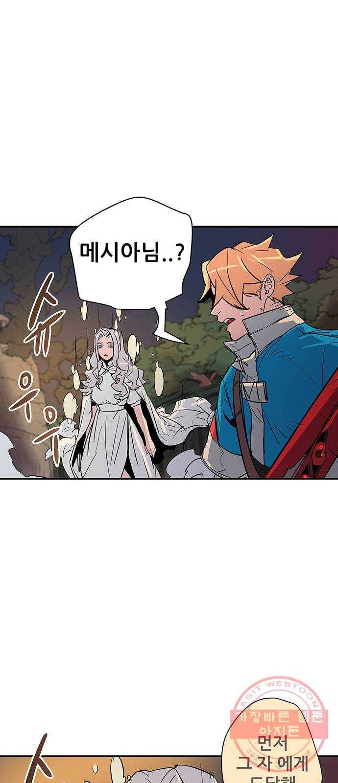겟라이프 119화 12