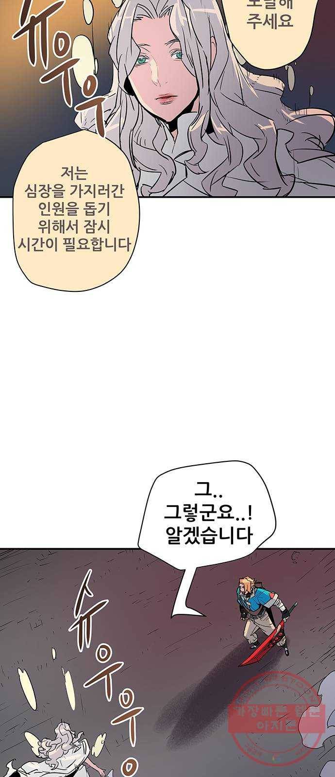 겟라이프 119화 13