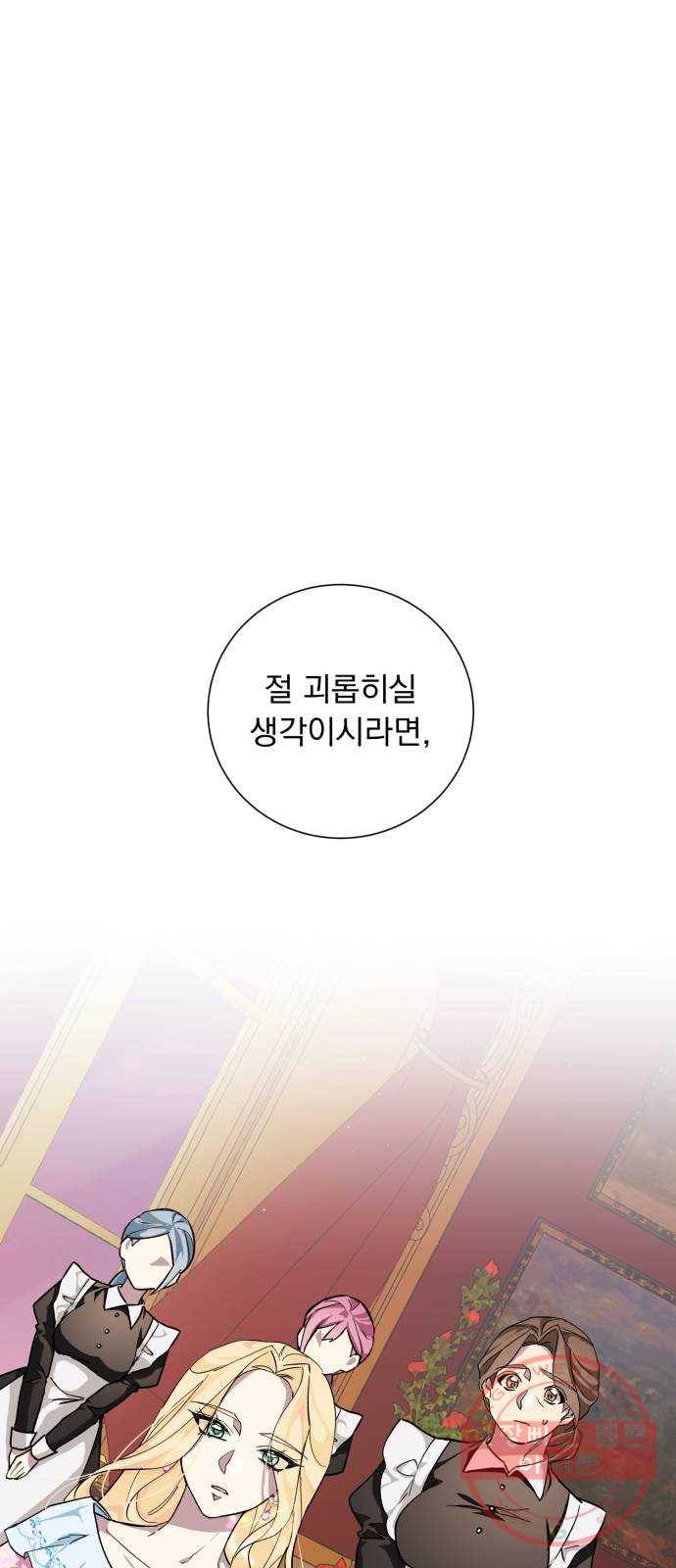 네가 죽기를 바랄 때가 있었다 22화 1
